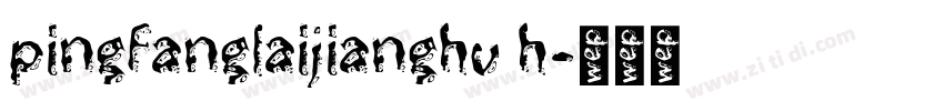 pingfanglaijianghu h字体转换
